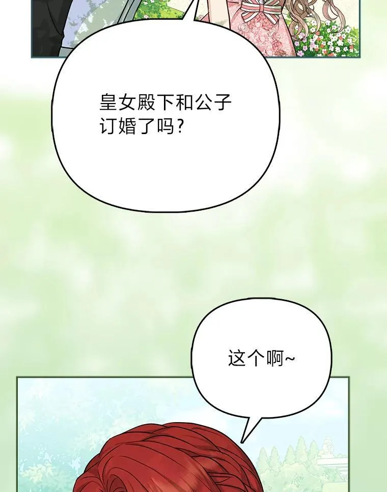 13.出门不顺 第94页