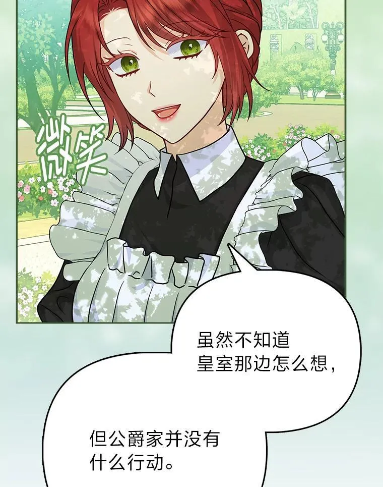 13.出门不顺 第95页