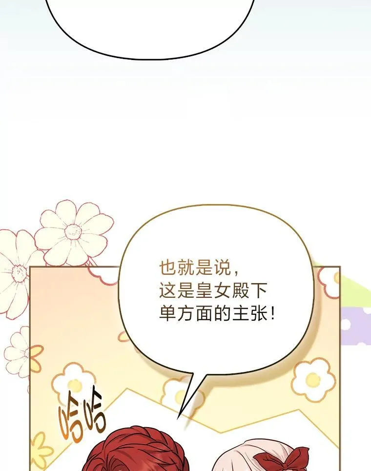 13.出门不顺 第96页