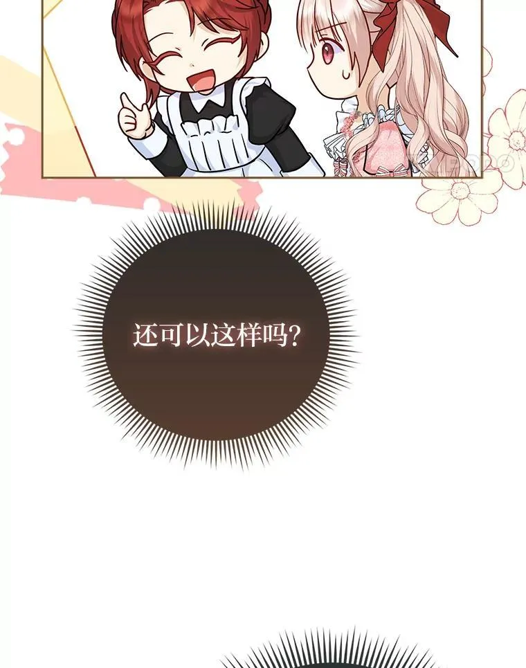 13.出门不顺 第97页