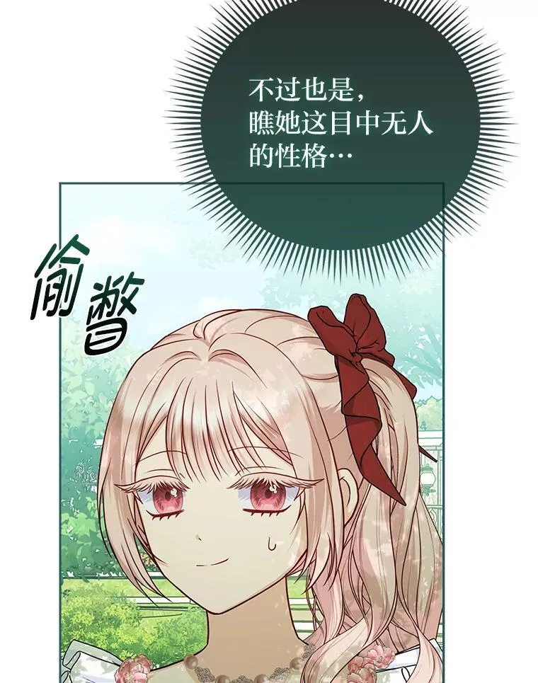 13.出门不顺 第98页