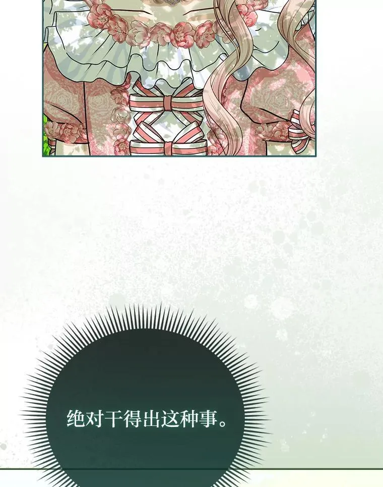 13.出门不顺 第99页