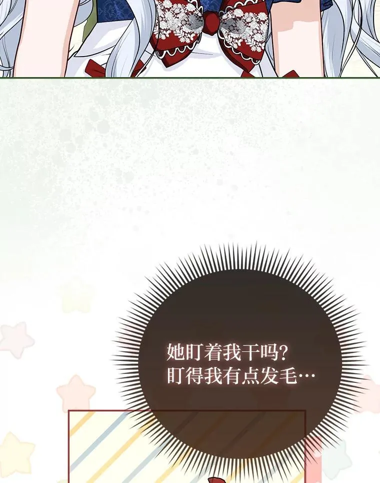 13.出门不顺 第101页