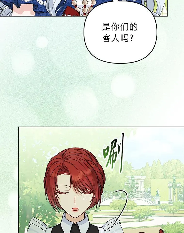 13.出门不顺 第106页