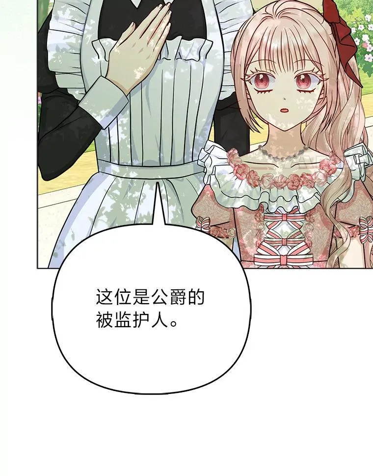 13.出门不顺 第107页