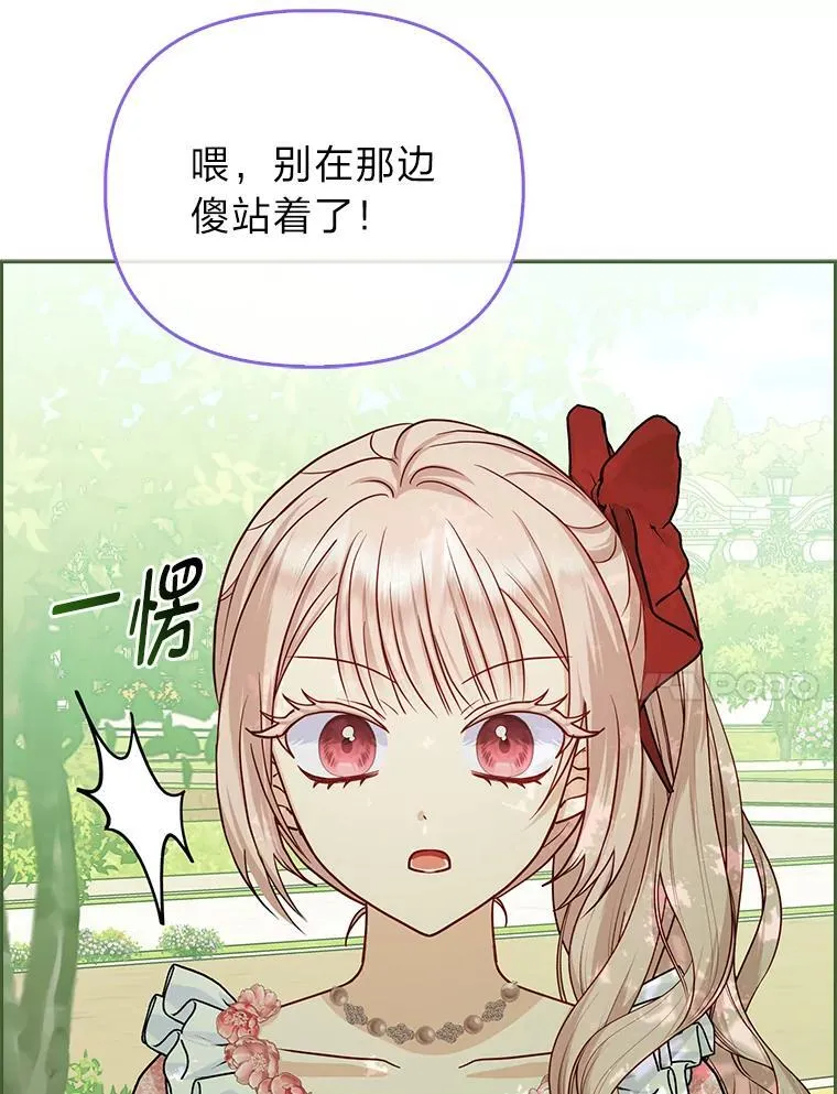 13.出门不顺 第110页