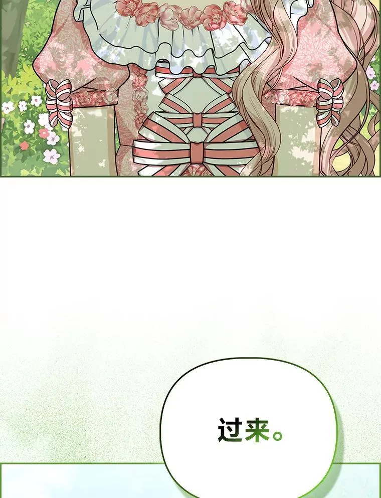13.出门不顺 第111页