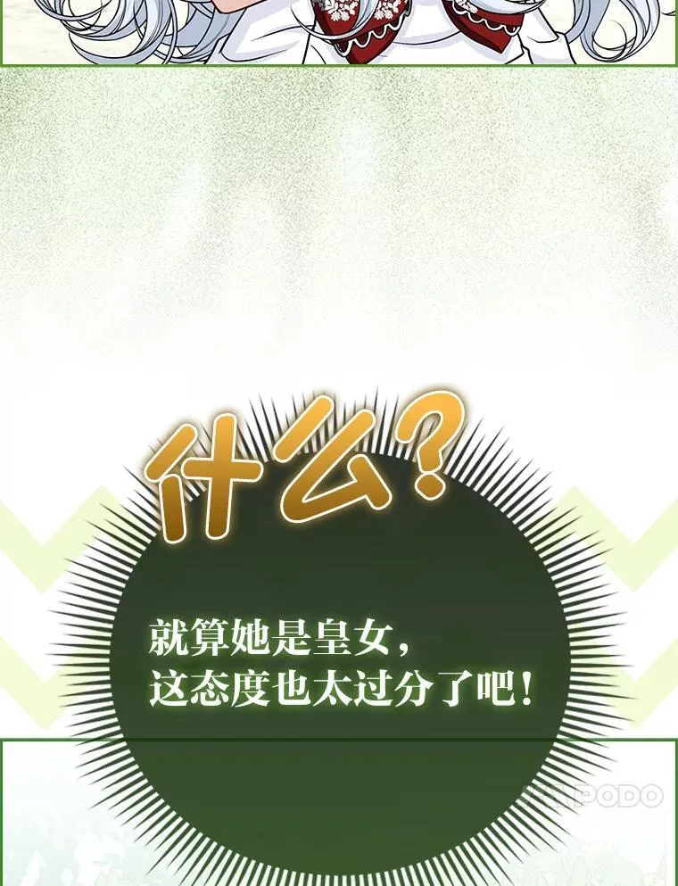 13.出门不顺 第113页
