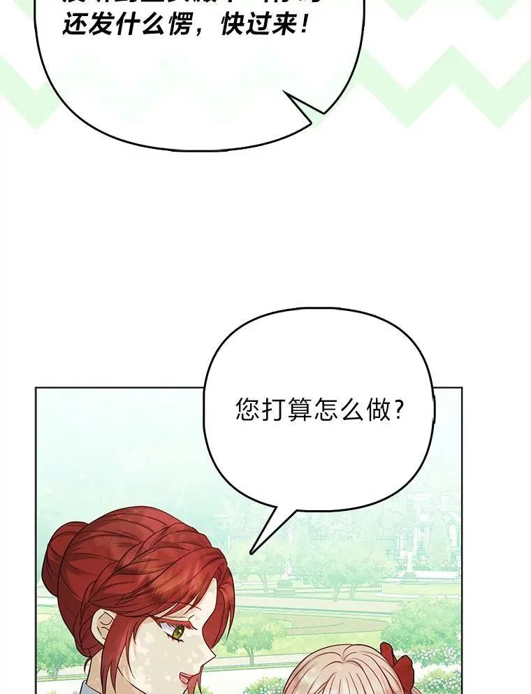 13.出门不顺 第115页