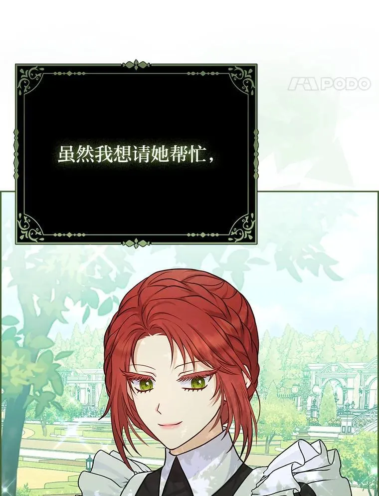 13.出门不顺 第117页