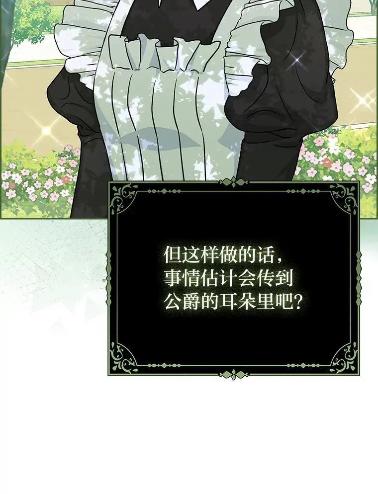 13.出门不顺 第118页