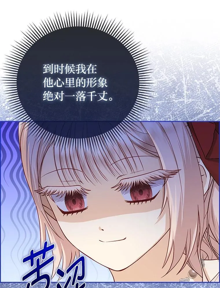 13.出门不顺 第119页