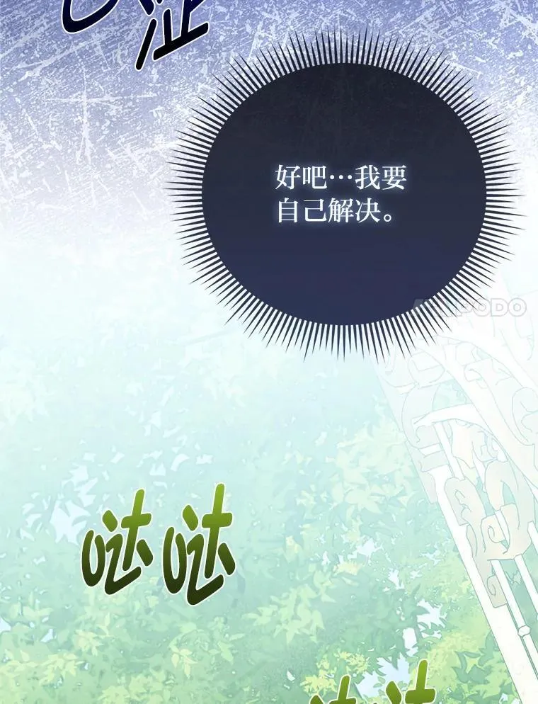 13.出门不顺 第120页