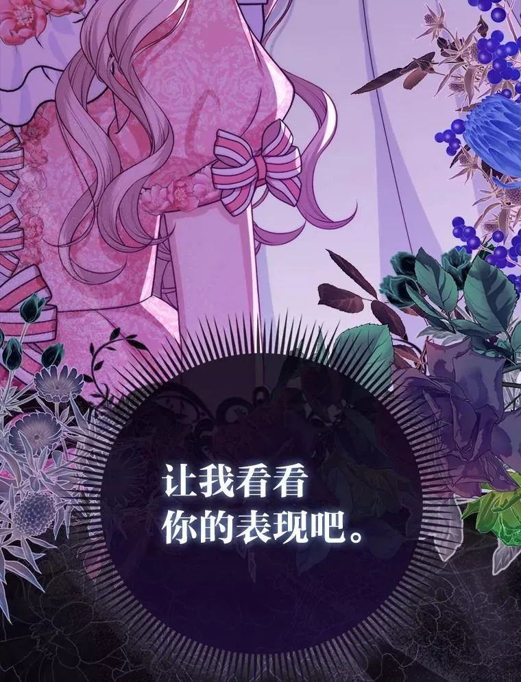 13.出门不顺 第125页