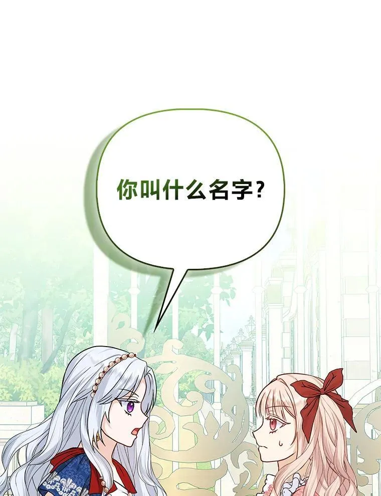 13.出门不顺 第128页