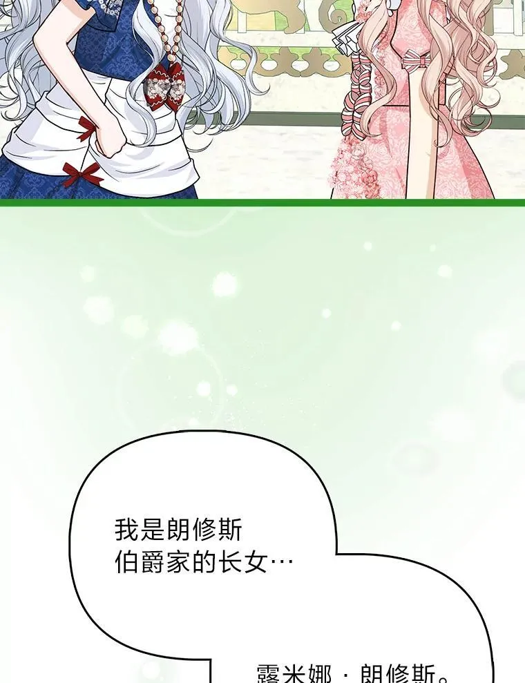 13.出门不顺 第129页