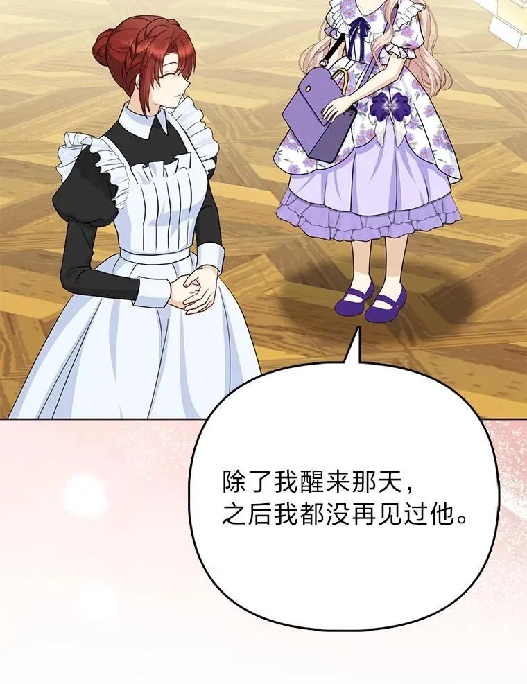 16.无法拒绝的条件 第5页