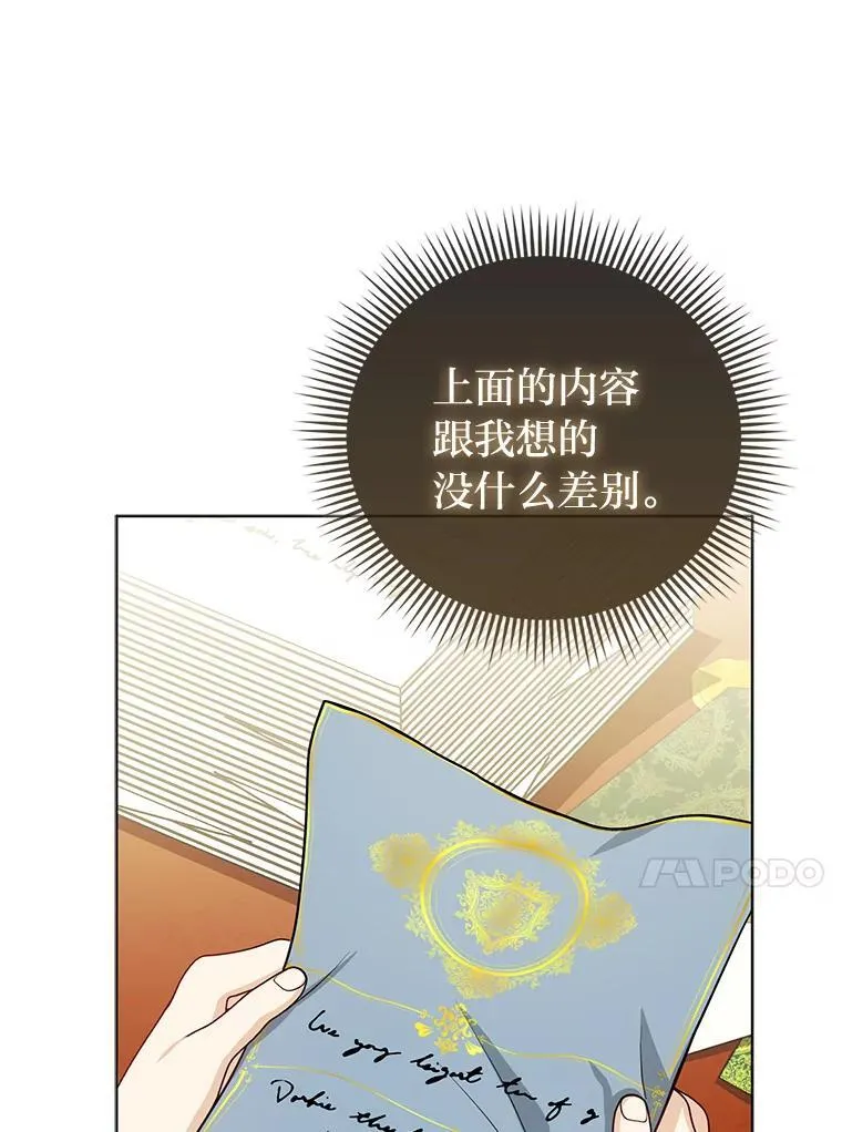 16.无法拒绝的条件 第18页