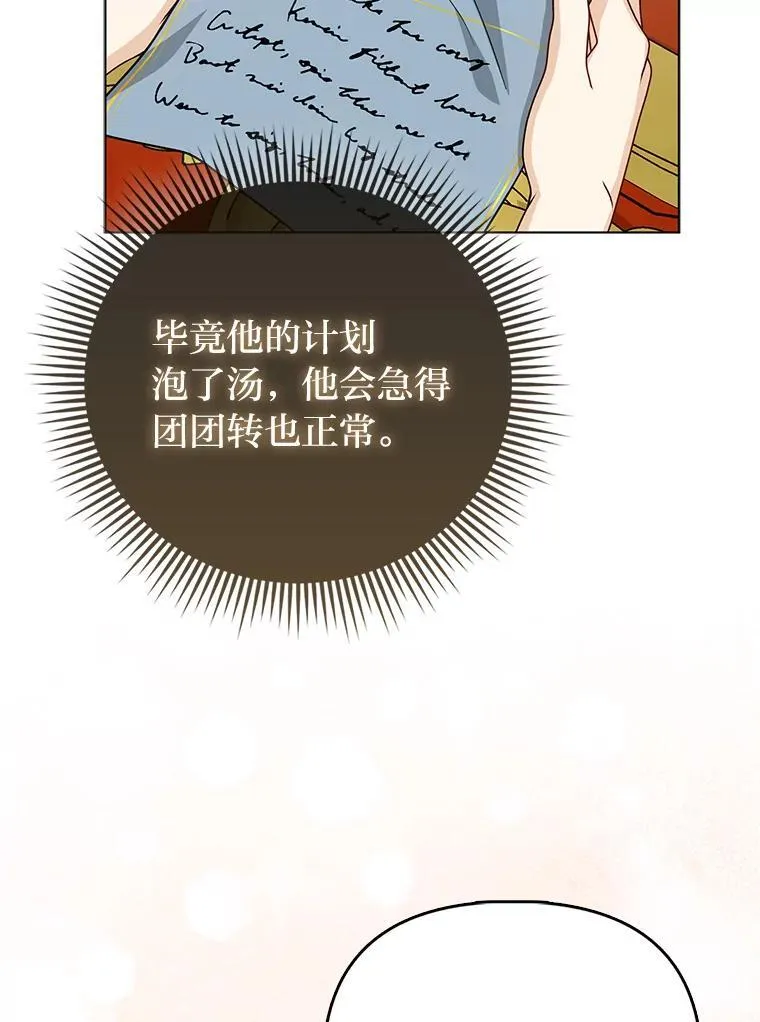16.无法拒绝的条件 第19页