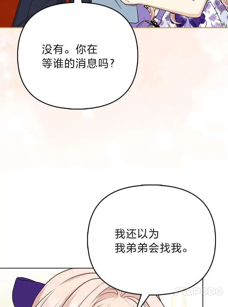 16.无法拒绝的条件 第21页