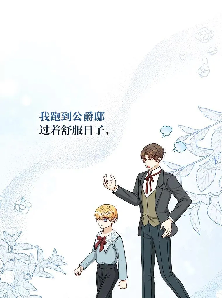 16.无法拒绝的条件 第23页