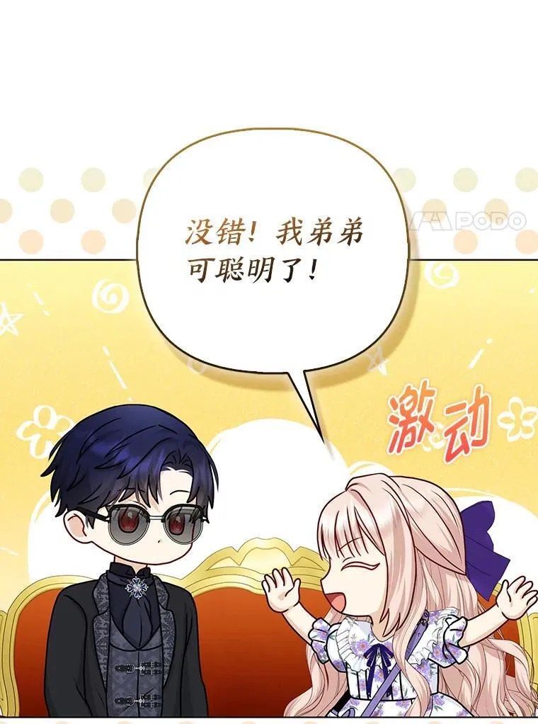 16.无法拒绝的条件 第28页