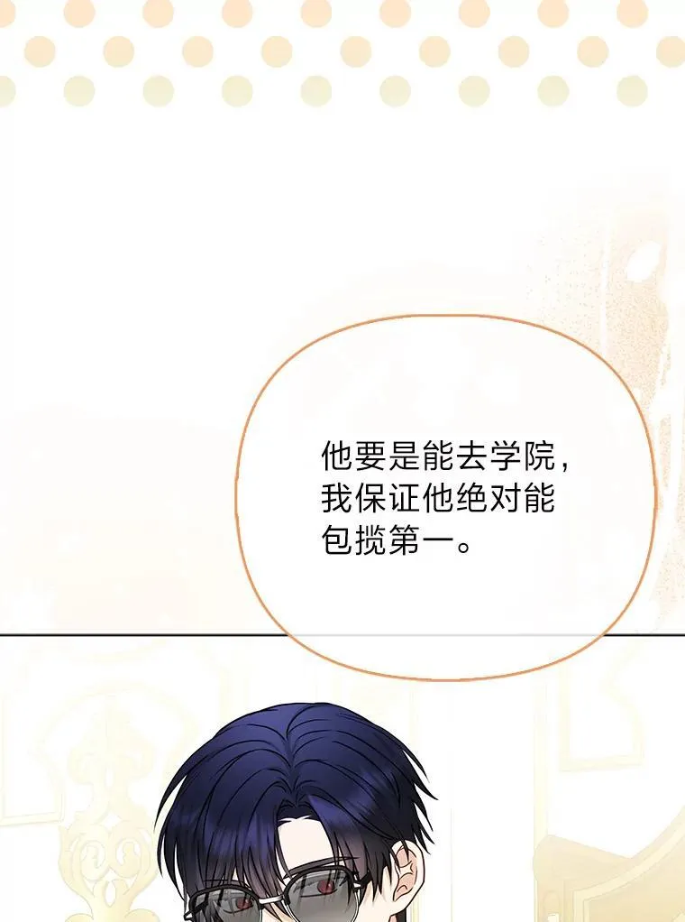 16.无法拒绝的条件 第29页