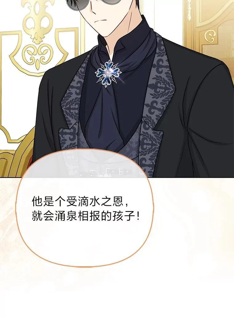 16.无法拒绝的条件 第30页