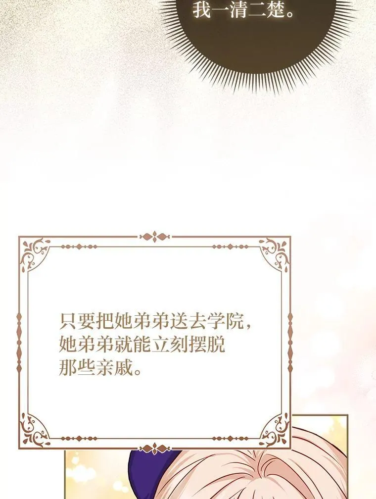16.无法拒绝的条件 第32页