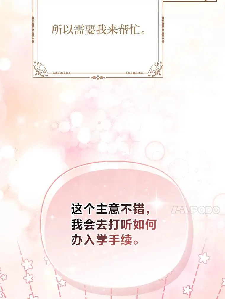 16.无法拒绝的条件 第34页