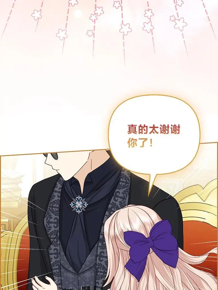 16.无法拒绝的条件 第36页