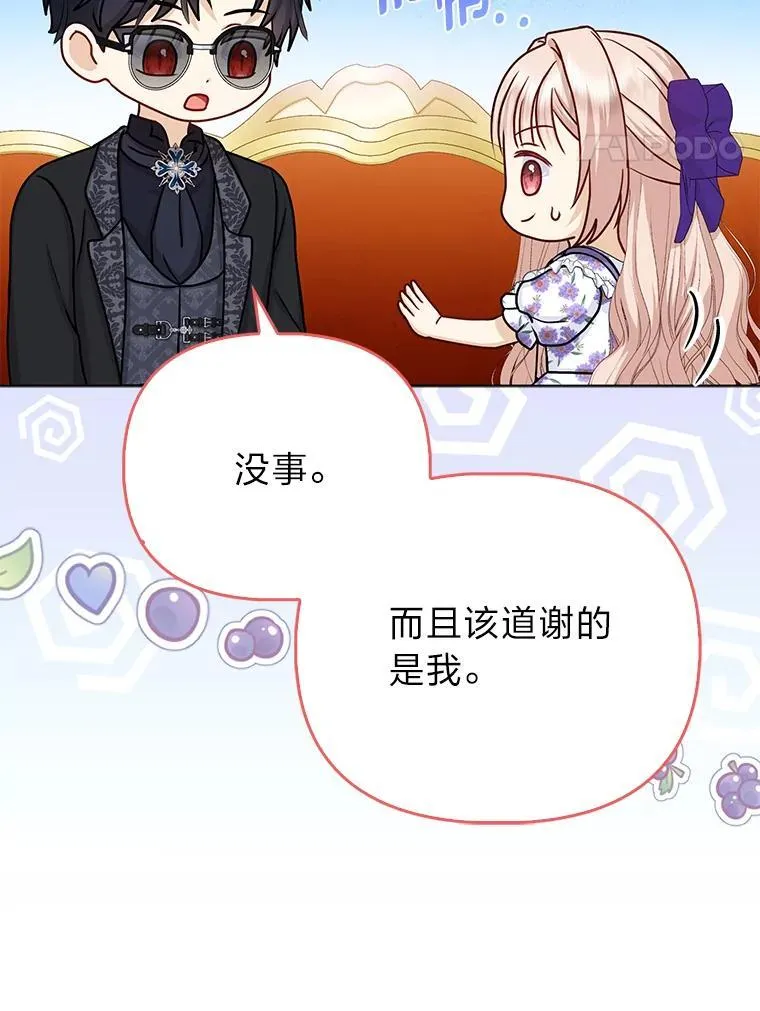 16.无法拒绝的条件 第41页