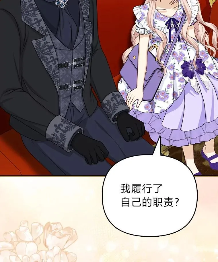 16.无法拒绝的条件 第43页