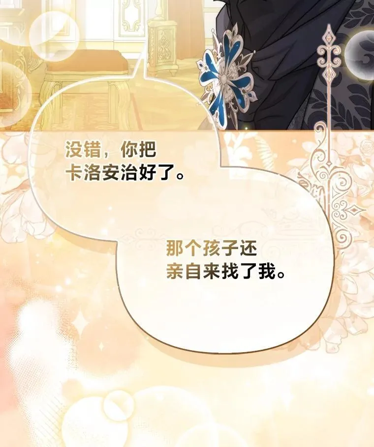 16.无法拒绝的条件 第45页