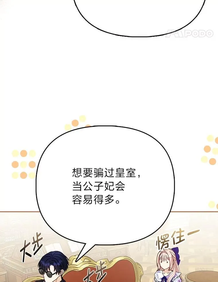16.无法拒绝的条件 第71页