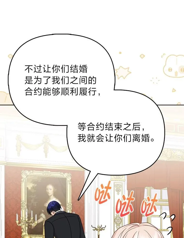 16.无法拒绝的条件 第73页