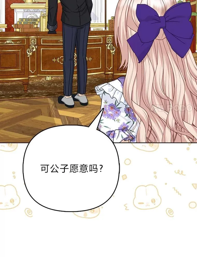 16.无法拒绝的条件 第74页