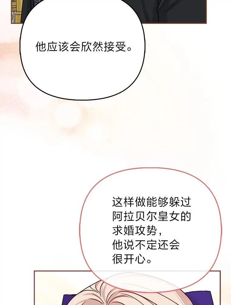 16.无法拒绝的条件 第78页
