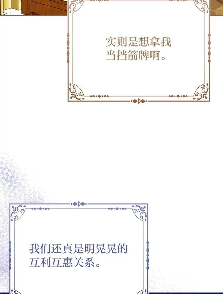 16.无法拒绝的条件 第81页