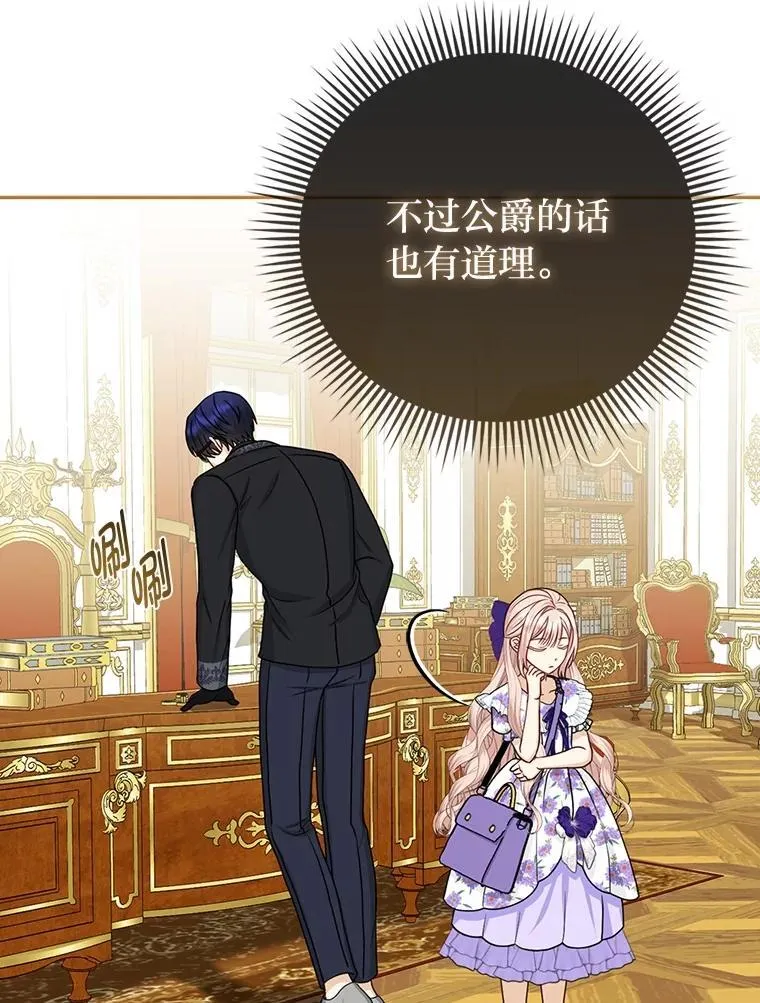 16.无法拒绝的条件 第83页