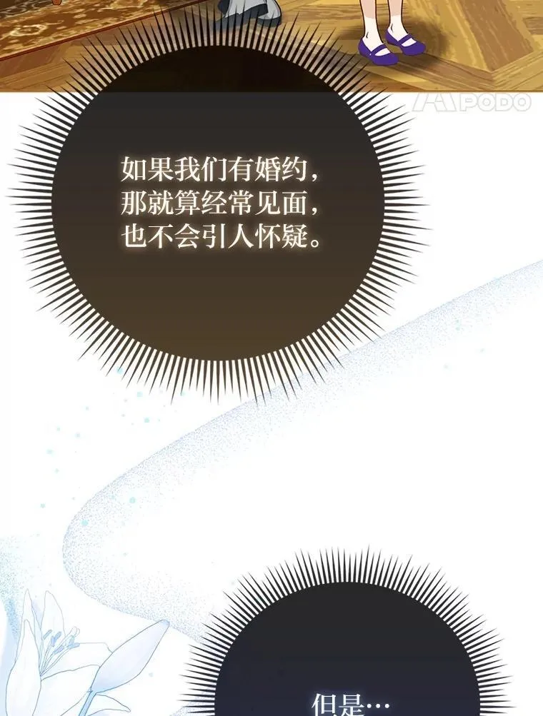 16.无法拒绝的条件 第84页