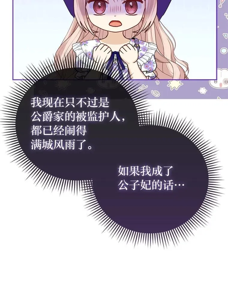16.无法拒绝的条件 第88页