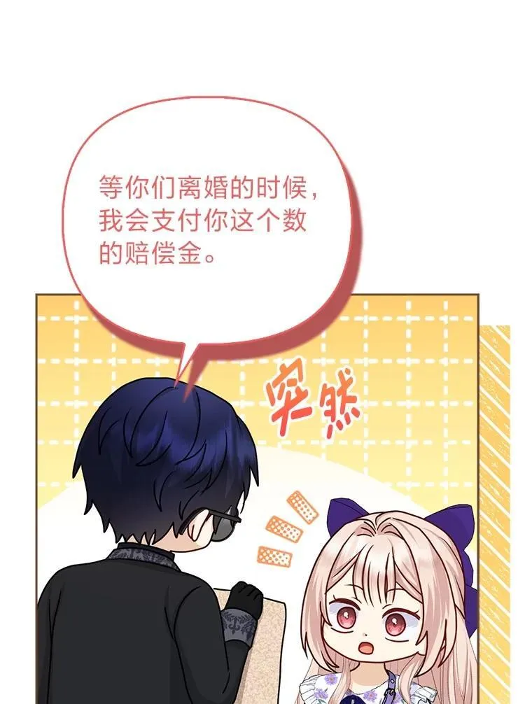 16.无法拒绝的条件 第89页