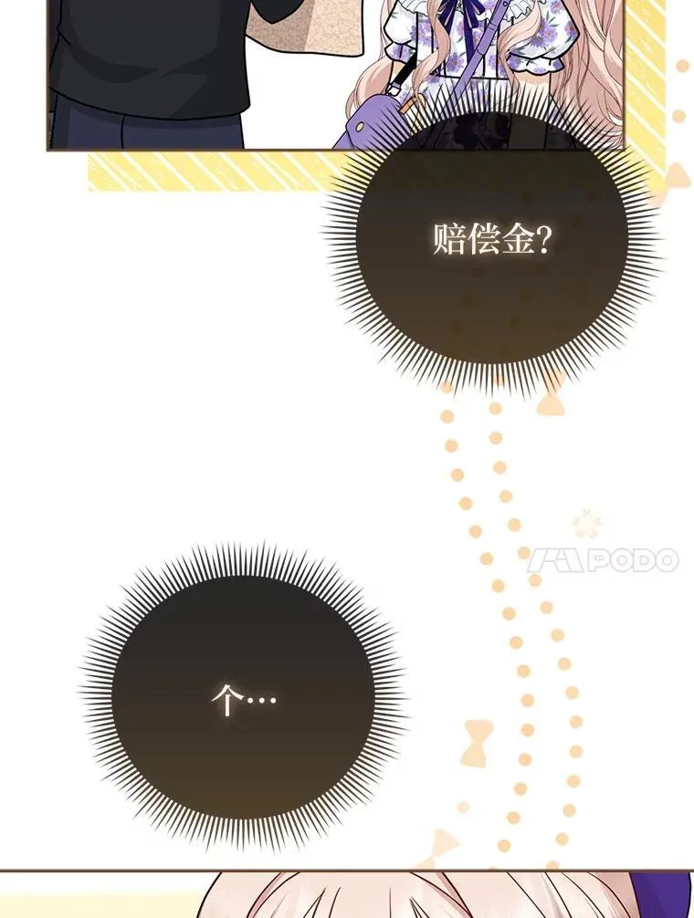 16.无法拒绝的条件 第90页