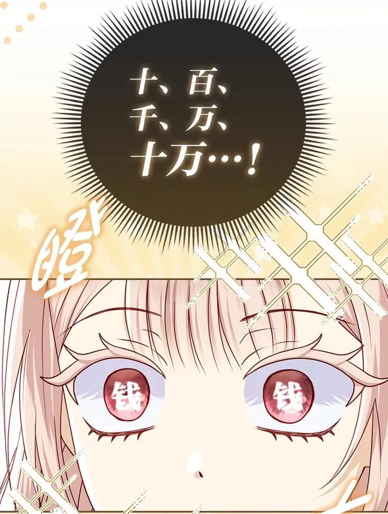 16.无法拒绝的条件 第92页