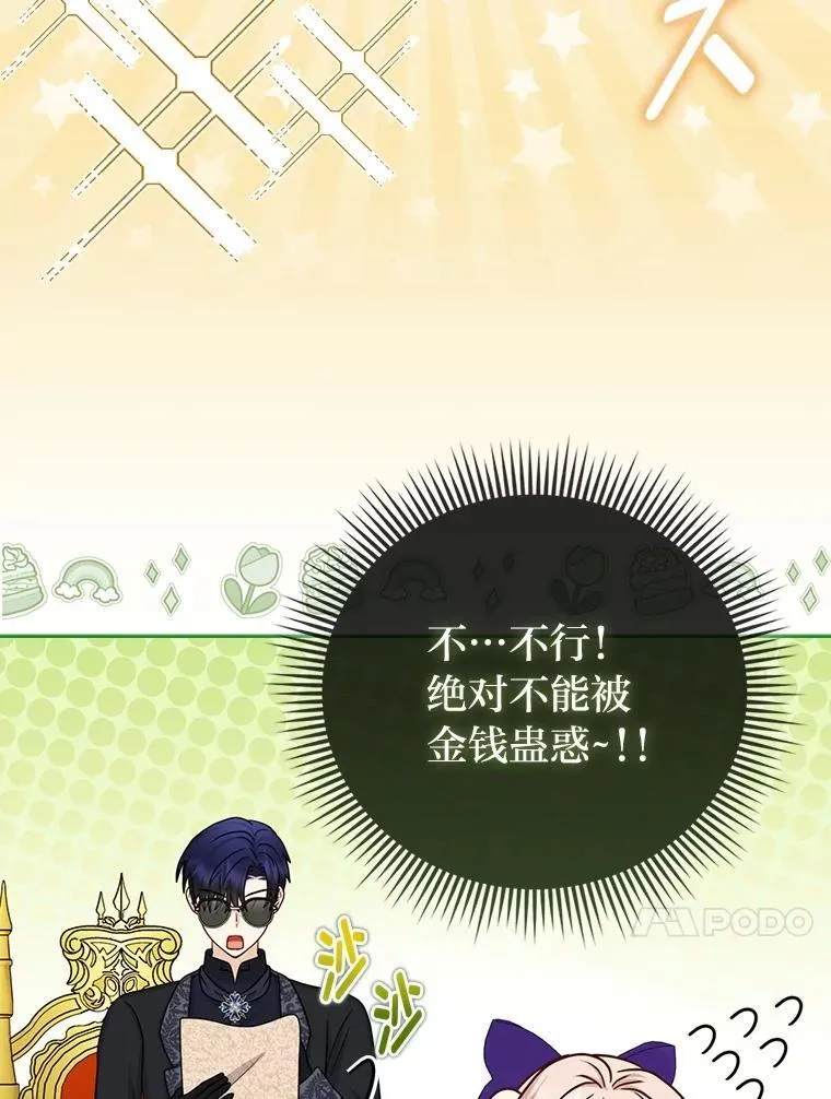 16.无法拒绝的条件 第93页