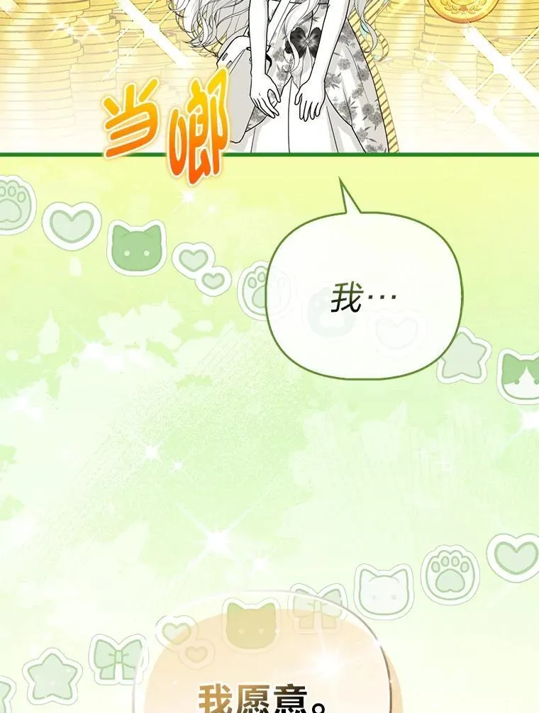 16.无法拒绝的条件 第98页