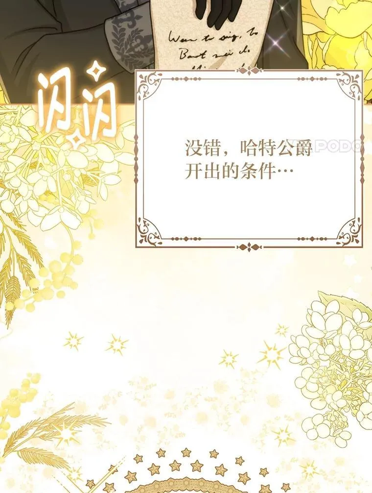 16.无法拒绝的条件 第100页