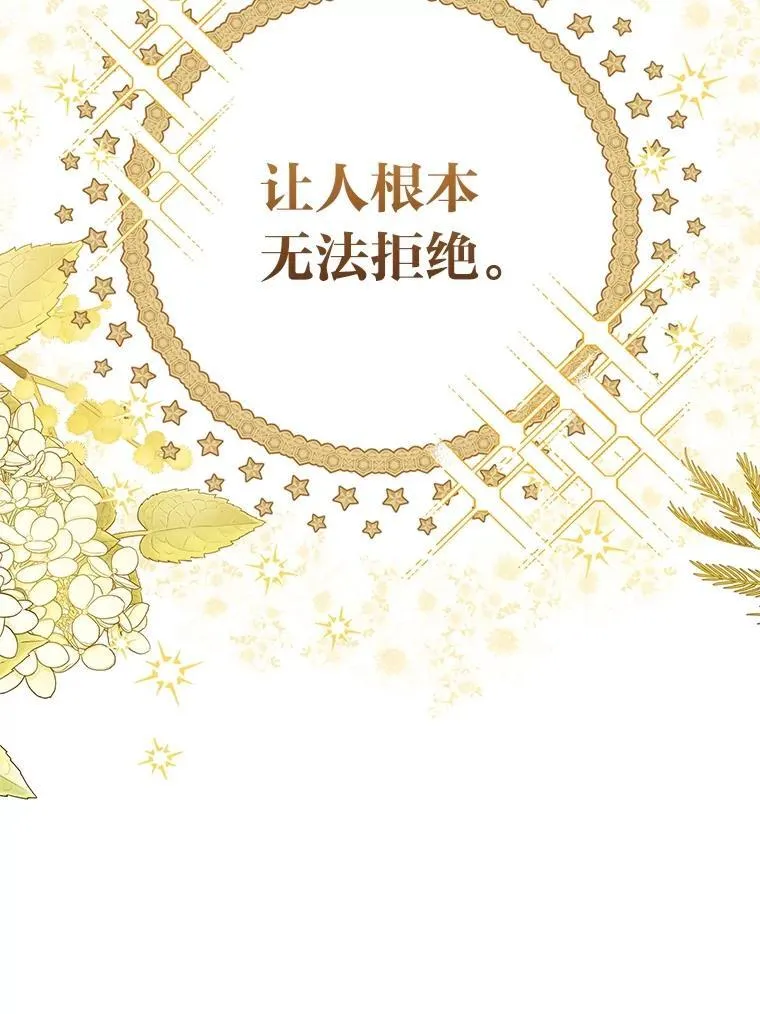 16.无法拒绝的条件 第101页