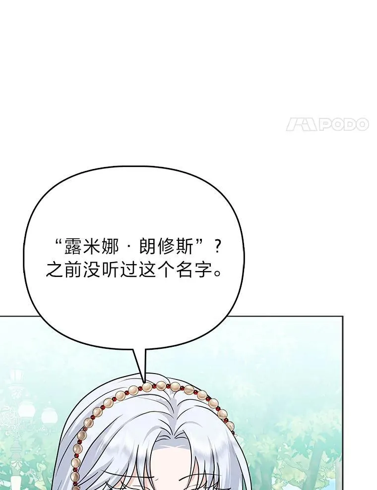 14.刁蛮皇女 第4页
